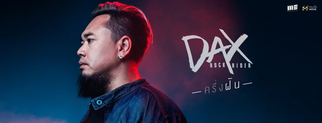DAX ROCK​ RIDER