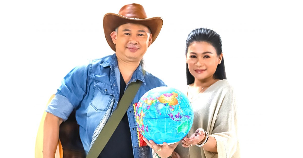 MaiMuang
