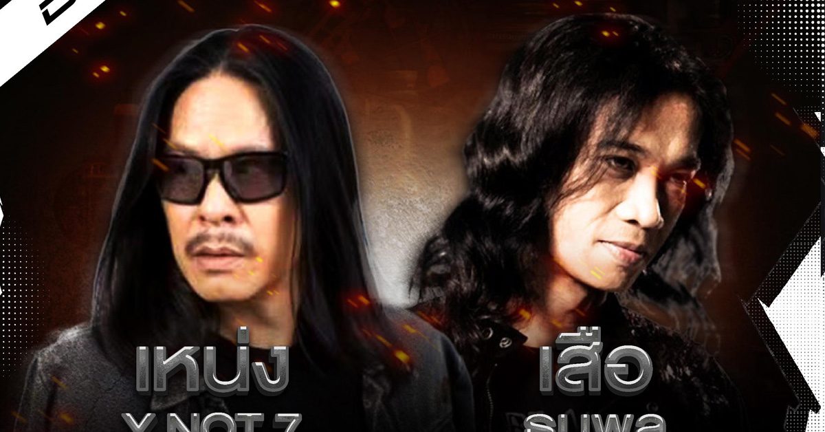 Neng Y NOT 7 x Thanapon