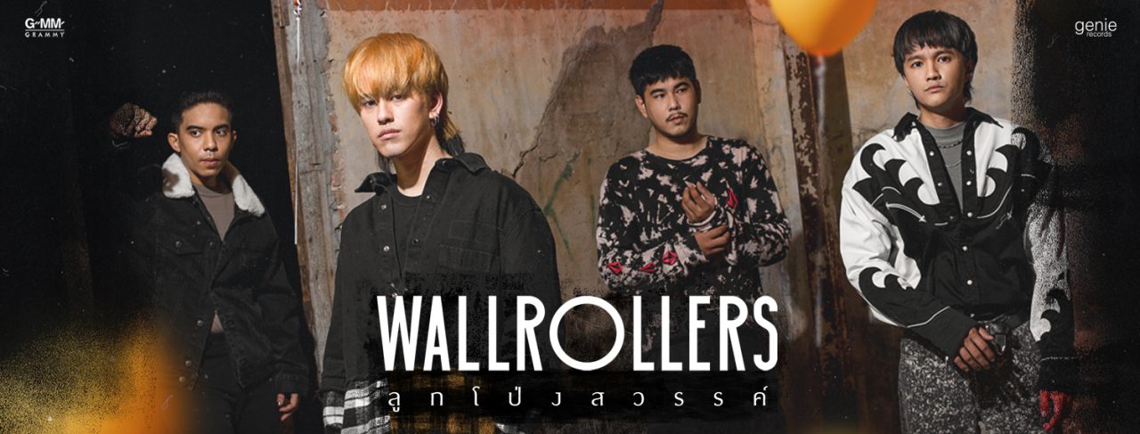 Wallrollers