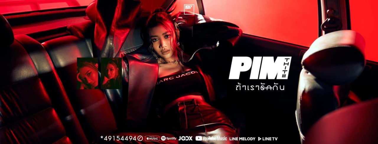 Pim thitii