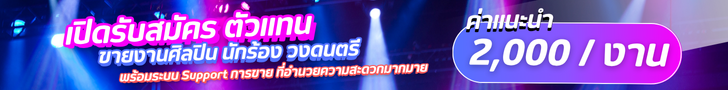 Thai2Music Broker