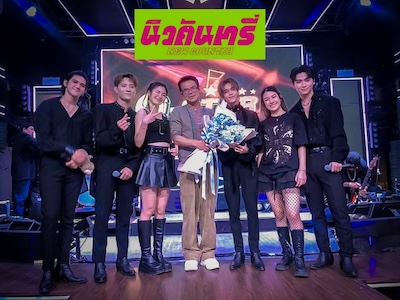 GRAND OPENING G-STAR BANGKOK present นิว คันทรี่ @ G-STAR BANGKOK