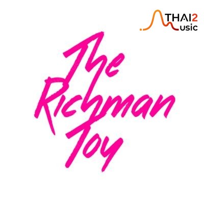 ติดต่องานจ้าง เดอะริชแมนทอย (The richman toy) ผ่านทาง Thai2Music