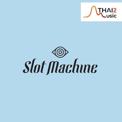 ติดต่องานจ้าง สล็อตแมชชีน (Slot Machine) ผ่านทาง Thai2Music