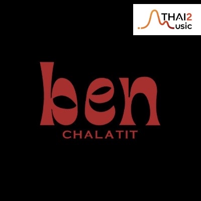 ติดต่องานจ้าง เบน ชลาทิศ ตันติวุฒิ (Ben Chalatit) ผ่านทาง Thai2Music