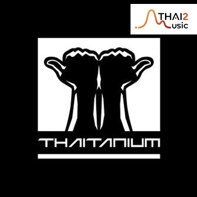 ติดต่องาน ประสานงาน ศิลปิน ไทยเทเนี่ยม (THAITANIUM) ผ่านทาง Thai2Music