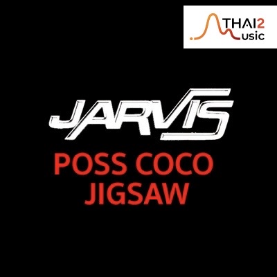 JV.Jarvis POSS COCO JIGSAW : Other (อื่นๆ)