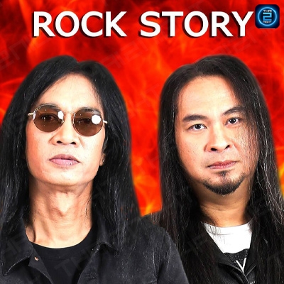 ติดต่องาน ประสานงาน ศิลปิน เสือ ธนพล x เป้ ไฮร็อค (Thanapon x Pe' Hi-Rock) ผ่านทาง Thai2Music
