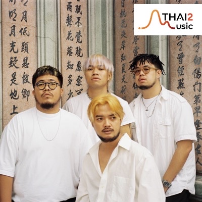 ติดต่องานจ้าง เญ็ณฐ์เฏ็ฑร์ (YENTED) ผ่านทาง Thai2Music