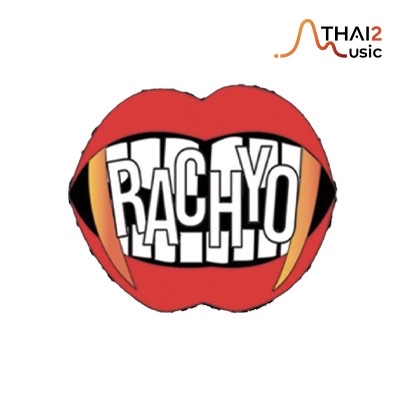 ติดต่องาน ประสานงาน ศิลปิน รัชโย (RachYO) ผ่านทาง Thai2Music