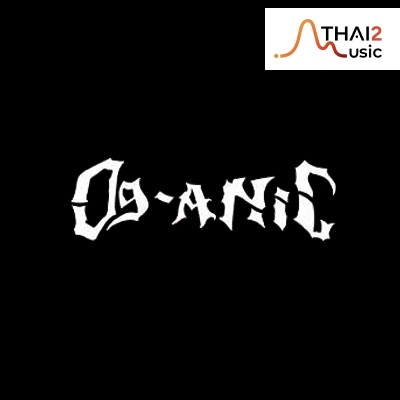 ติดต่องานจ้าง ออแกนิค (OG-aNIC) ผ่านทาง Thai2Music