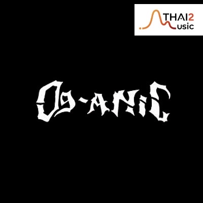 ติดต่องาน ประสานงาน ศิลปิน ออแกนิค (OG-aNIC) ผ่านทาง Thai2Music