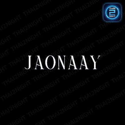 ติดต่องาน ประสานงาน ศิลปิน เจ้านาย (JAONAAY) ผ่านทาง Thai2Music