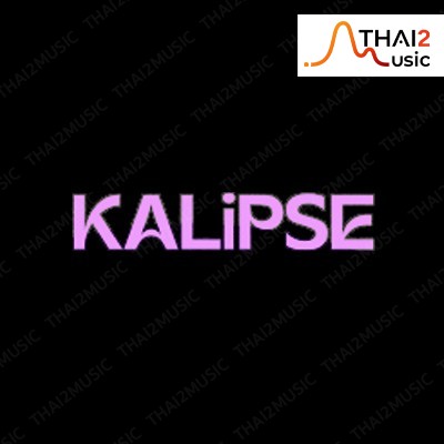 ติดต่องานจ้าง คาลิปซี่ (kalipse) ผ่านทาง Thai2Music