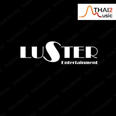ติดต่องานจ้าง ไทเกอร์ x บอล ศิริโชค (Tiger x Ball Sirichok) ผ่านทาง Thai2Music
