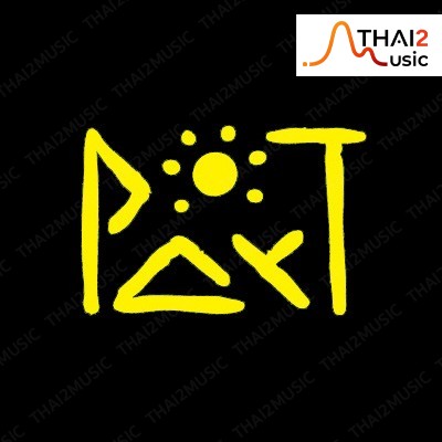 ติดต่องานจ้าง พาที (Par-T Rachapol Faktong) ผ่านทาง Thai2Music