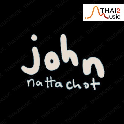 ติดต่องานจ้าง จอห์น ณัฎฐโชติ ศรีพลวารี (John Nattachot) ผ่านทาง Thai2Music