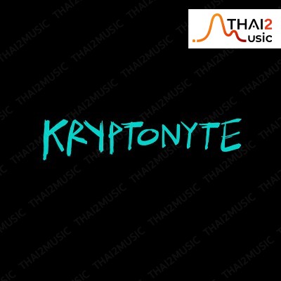 ติดต่องานจ้าง คริปโตไนท์ (KRYPTONYTE) ผ่านทาง Thai2Music