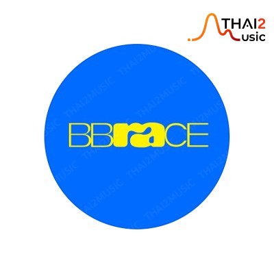 ติดต่องานจ้าง เบรซ (BBRACE) ผ่านทาง Thai2Music