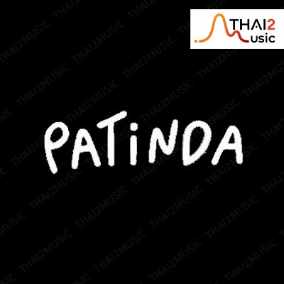 ติดต่องานจ้าง พาทินดา ฟูเจริญ (Patinda) ผ่านทาง Thai2Music