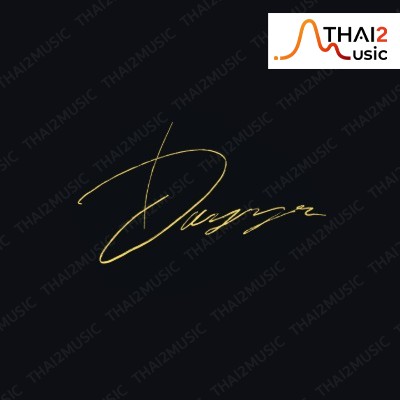 ติดต่องานจ้าง เดย์อีส (dayys) ผ่านทาง Thai2Music