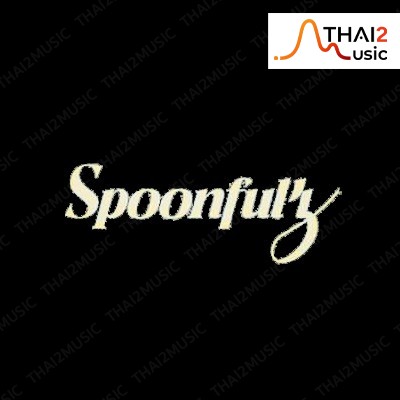 ติดต่องานจ้าง สปูนฟูลซ์ (Spoonfulz) ผ่านทาง Thai2Music