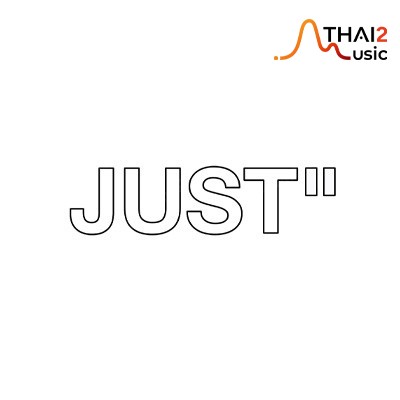 ติดต่องานจ้าง จัส พรประเสริฐ หลวงรา (JUST”) ผ่านทาง Thai2Music