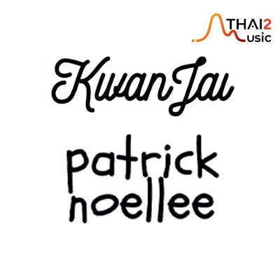 ติดต่องานจ้าง ขวัญใจ x Jaiแพทริค โนเอล ลี (Kwan Jai x Patrick Noel Lee) ผ่านทาง Thai2Music