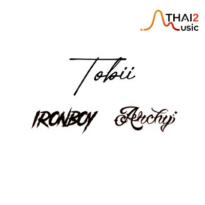 ติดต่องานจ้าง โทบี้ x ไอรอนบอย x อาชา นาคหลวง (TOBII X IRONBOY X ARCHY) ผ่านทาง Thai2Music