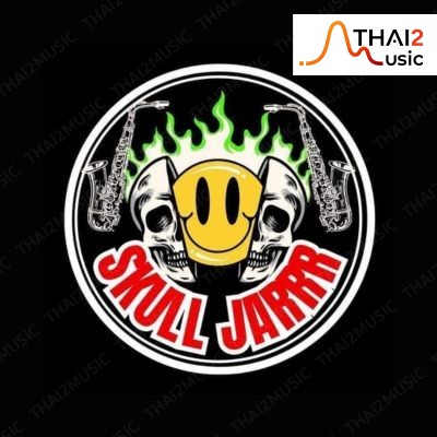 ติดต่องานจ้าง สกุลจาร์ (Skull Jarrr) ผ่านทาง Thai2Music