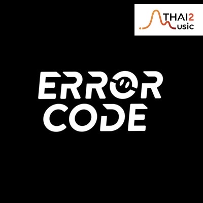 ติดต่องาน ประสานงาน ศิลปิน เออเร่อ โค๊ด (ERROR CODE) ผ่านทาง Thai2Music