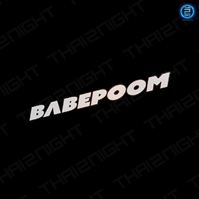 จ้าง เบ๊บภูมิ,จ้าง BABEPOOM : Warner Music Thailand (วอร์นเนอร์ มิวสิก ไทยแลนด์)