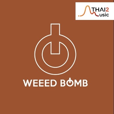 ติดต่องานจ้าง วี๊ดบอม (WEEED BOMB) ผ่านทาง Thai2Music