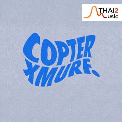 ติดต่องานจ้าง คอปเตอร์–วิศรุต เล้าเจริญชัย (Copter Panuwat (copterxmurf)) ผ่านทาง Thai2Music