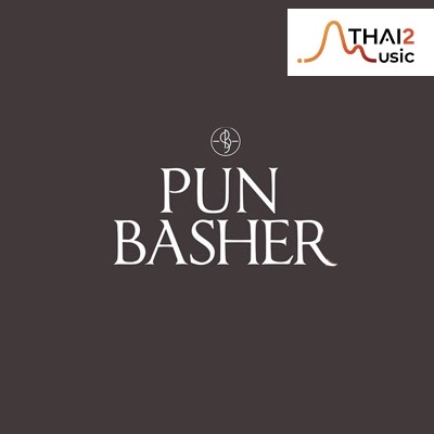 ติดต่องานจ้าง ปั้น แบชเชอร์ (Pun Basher) ผ่านทาง Thai2Music