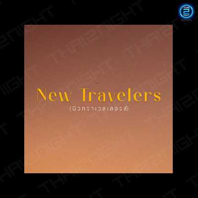 ติดต่องาน ประสานงาน ศิลปิน นิวทราเวเลอร์ส (New Travelers) ผ่านทาง Thai2Music