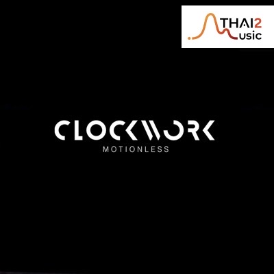 ติดต่องานจ้าง คล็อกเวิร์ก โมชั่นเลส (Clockwork Motionless) ผ่านทาง Thai2Music