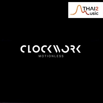 ติดต่องาน ประสานงาน ศิลปิน คล็อกเวิร์ก โมชั่นเลส (Clockwork Motionless) ผ่านทาง Thai2Music