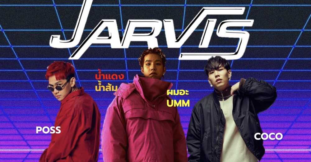ติดต่องานจ้าง JV.Jarvis POSS COCO (JV.Jarvis POSS COCO) ผ่านทาง Thai2Music