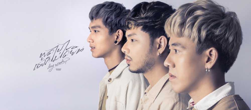 ติดต่องานจ้าง เออเร่อ โค๊ด (ERROR CODE) ผ่านทาง Thai2Music