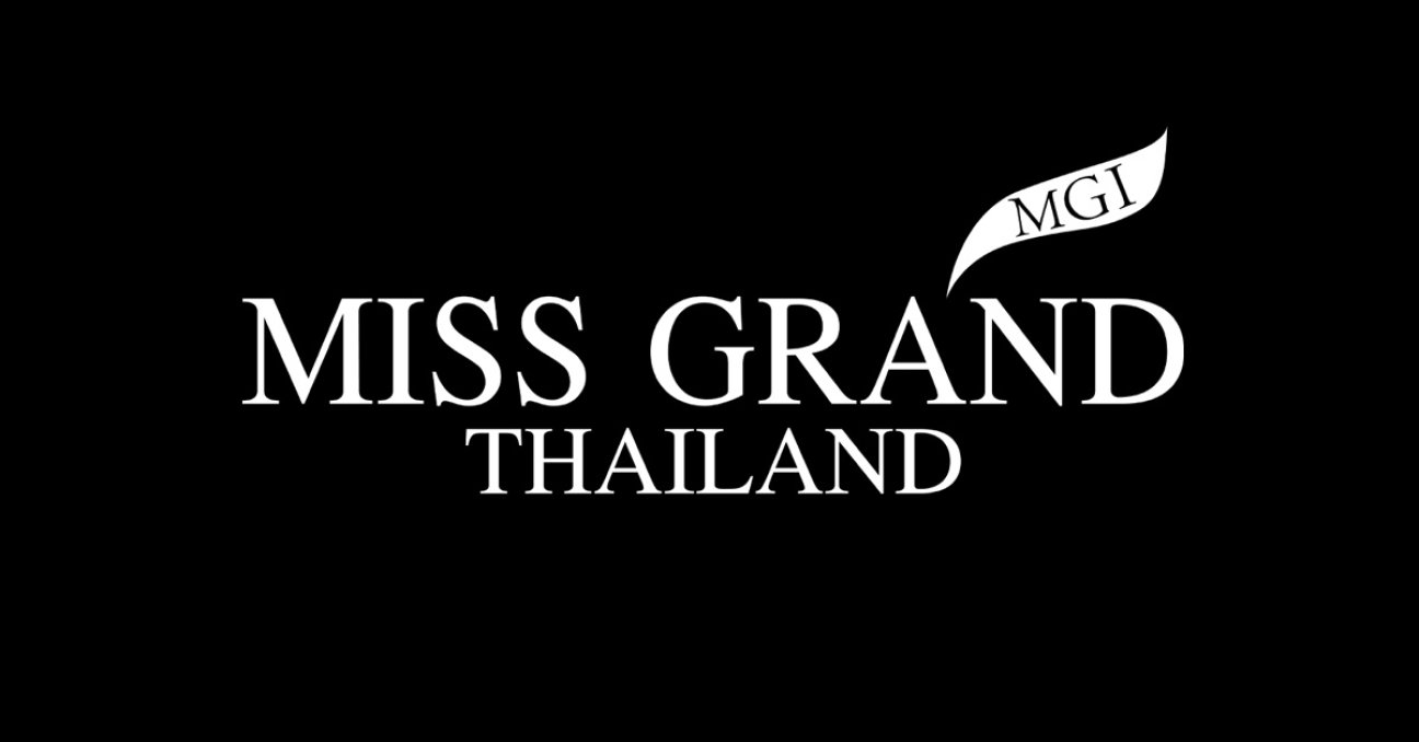 มิสแกรนด์ ไทยแลนด์ : Miss Grand Thailand (MGT)