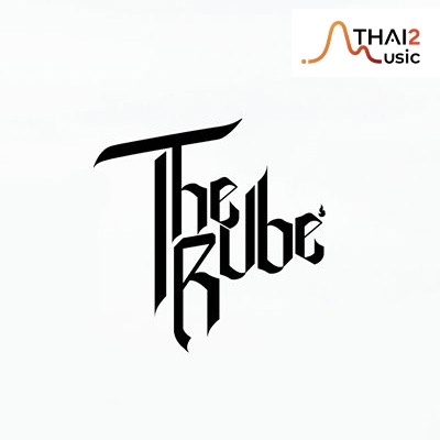 เดอะ รูบ
