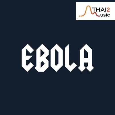 อีโบลา