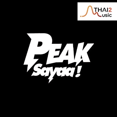 พีค ภัทรศยา เครือสุวรรณศิริ