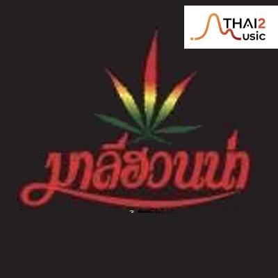 Maleehuana