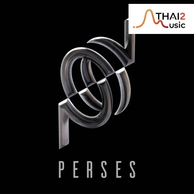 เพอร์เซส