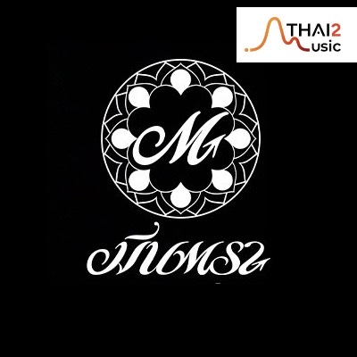 มีนตรา อินทิรา