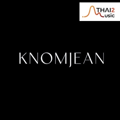 ขนมจีน กุลมาศ สารสาส