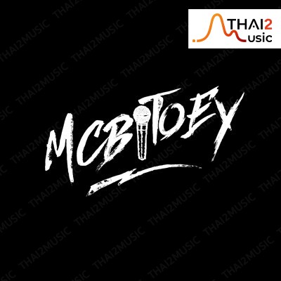 เอ็มซี ใบเตย